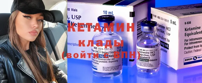 что такое   Бузулук  Кетамин ketamine 